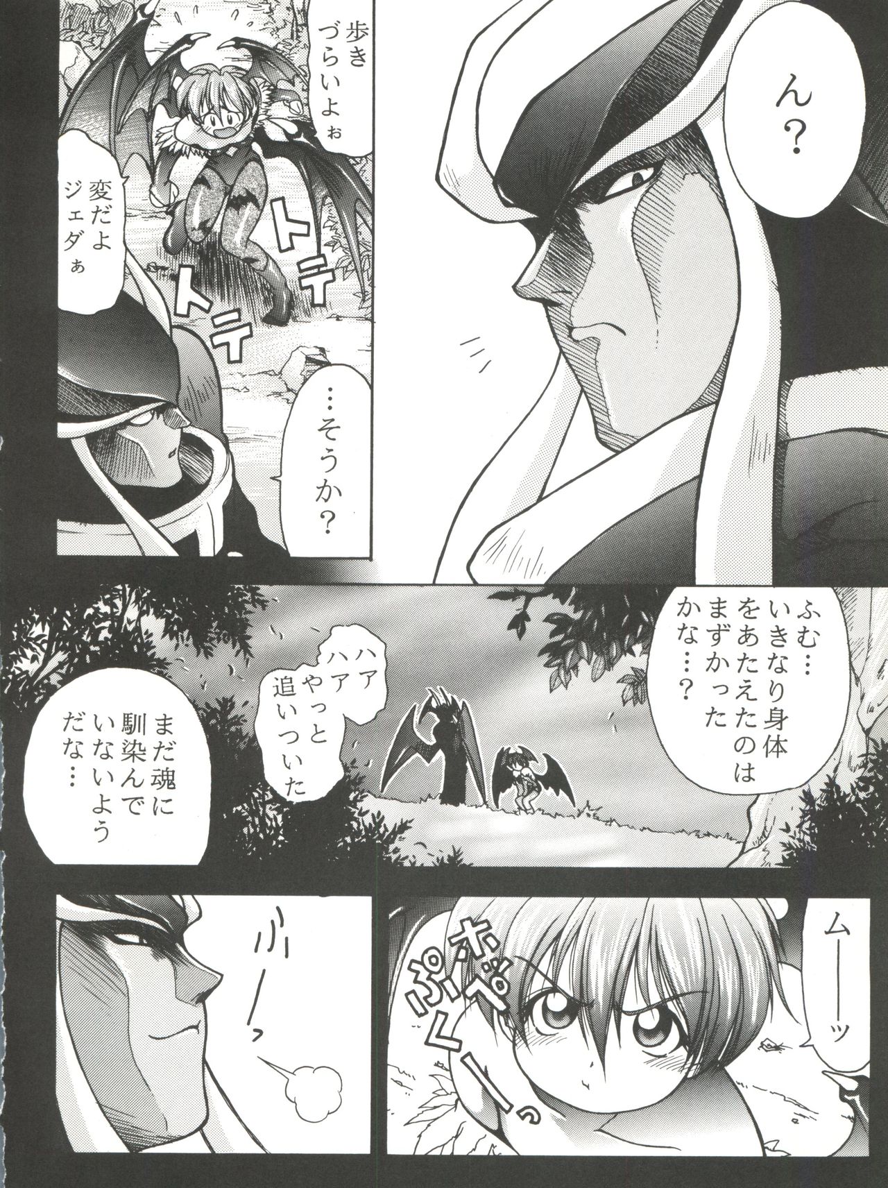 (C52) [RIROLAND (Kuuya, Satomi Hiroyuki)] Kiba to Tsubasa (Darkstalkers, Final Fantasy VII) page 16 full