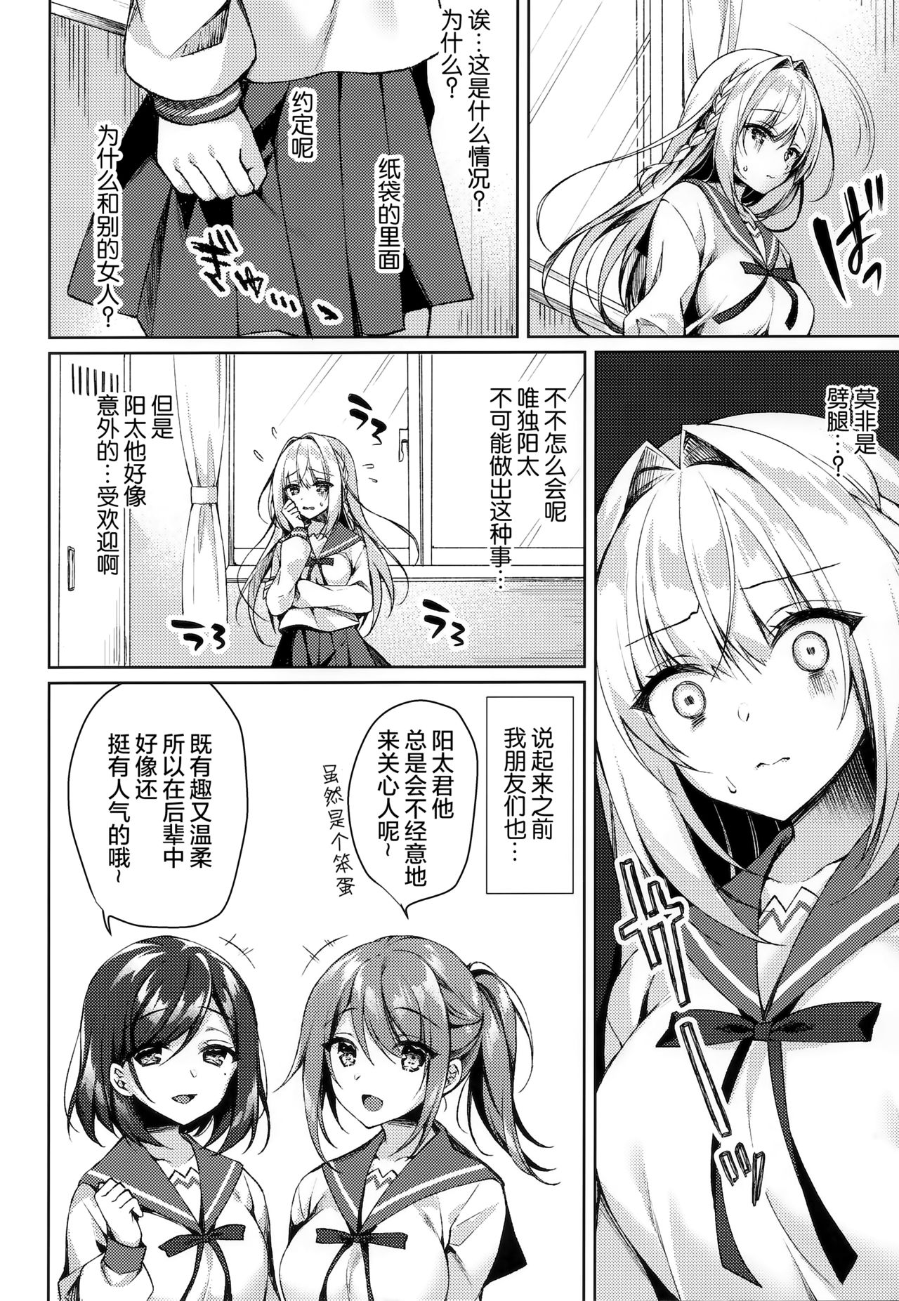 (SC2020 Spring) [Tears39 (Sorai Shinya)] White Day Panic Reiwa-chan [Chinese] [绅士仓库汉化] page 8 full