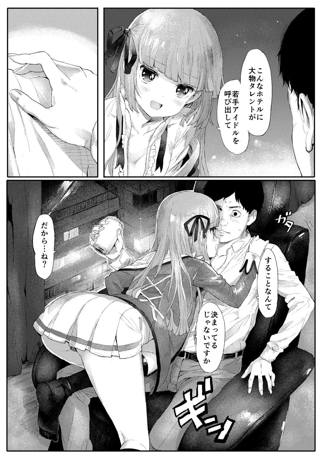 (C88) [Tetujin Momoko] MG+OO SP (Aikatsu!) page 4 full