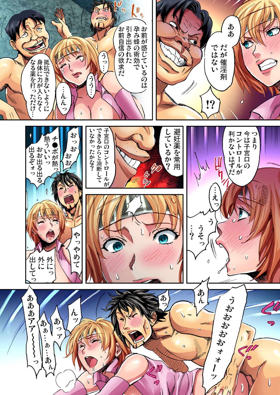 Gaticomi Vol.34 page 116 full