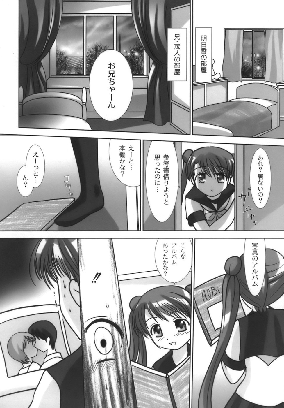 [NANASE NAMAMO] Nama Musume page 27 full