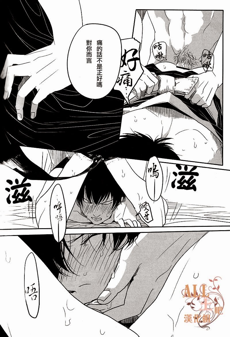 [Paraiso (Harada)] Kakioroshi (Gintama) [chinese] page 19 full