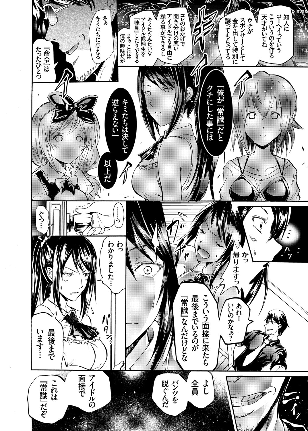 [Yokoyama Naoki] [Yokoyama Naoki] Harpy Ch. 1-3 [Digital] page 8 full