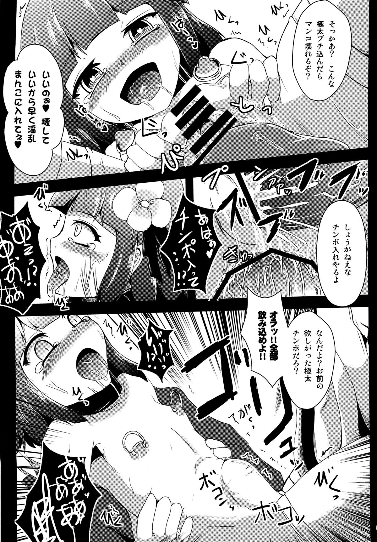 (C81) [Yamotodou Rakugakiichi (yamoto)] Wakuraba (Touhou Project) page 22 full