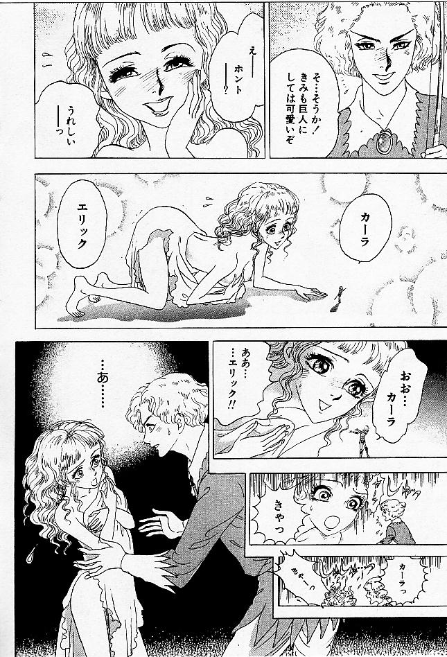 [Yahagi Takako] Chiisai Kara page 20 full