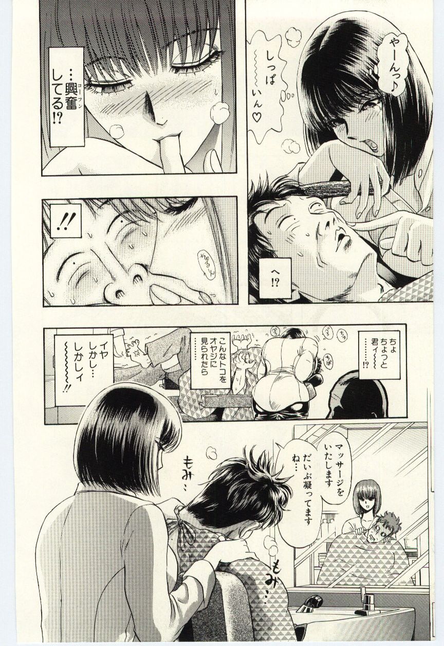 [Niwano Makoto] Sexual Package page 39 full