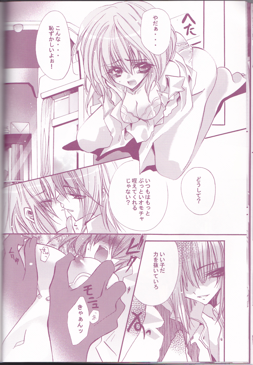 (C66) [LOLIPOP (Takewakamaru)] Tanemaki Gakuen Seitokai Shikkoubu (Gundam SEED) page 24 full