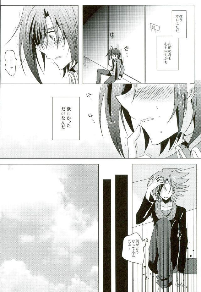 (Stand Up! 11) [Gum Tape Type (Nauchi)] Kataomoi Refrain (Cardfight!! Vanguard) page 15 full