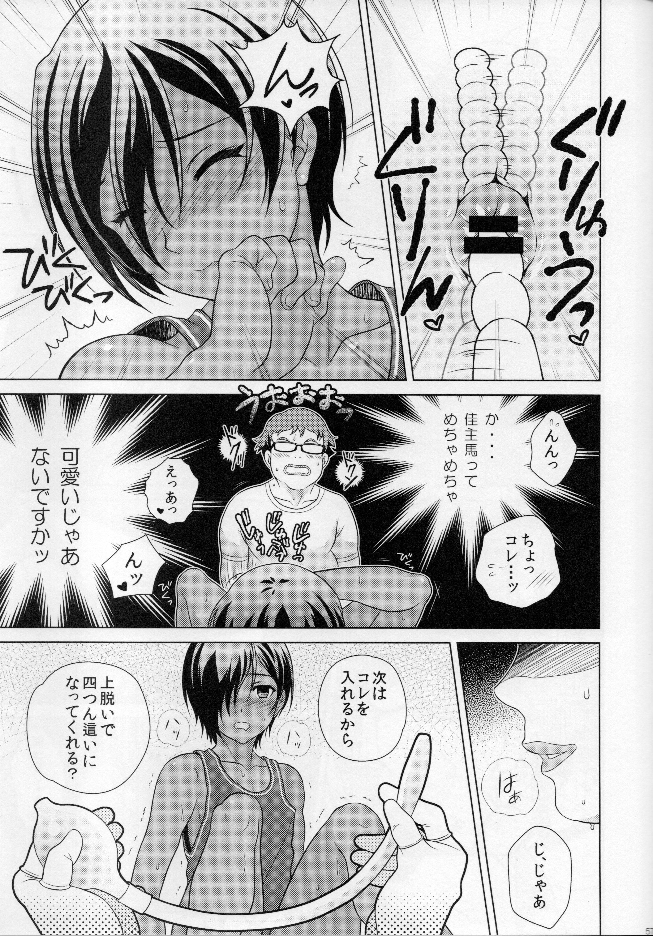 (C89) [Kanyou Shounen (URA)] kazuma hon sairokushu (Summer Wars) page 57 full