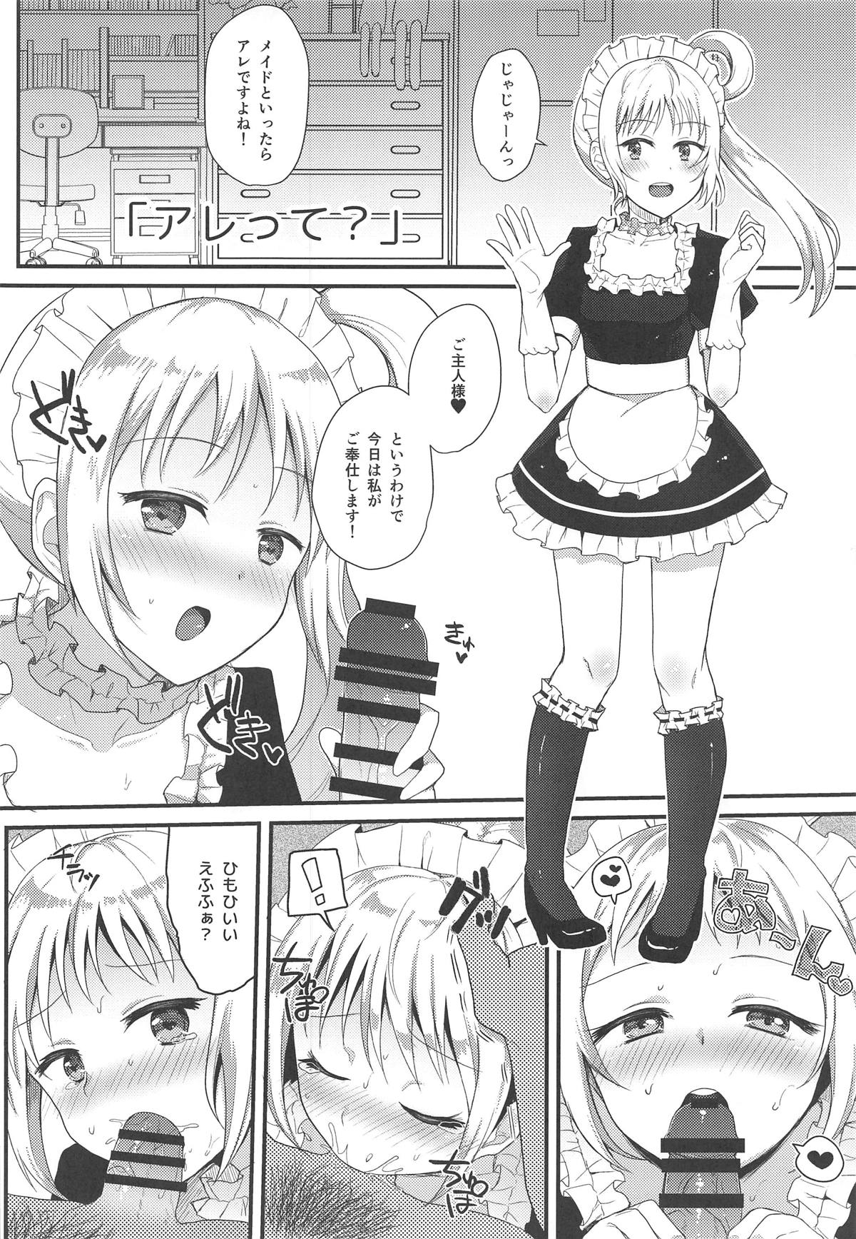 (C94) [Sanolemoon (Sano Lemon)] MAID OF PRISM (Pretty Rhythm: Rainbow Live) page 5 full