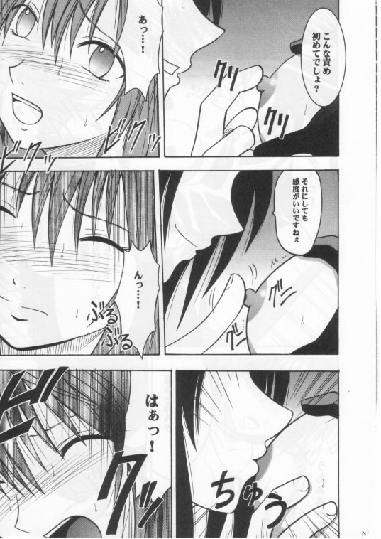 (Mimiket 3) [Crimson Comics (Carmine)] Mushibami 2 (Black Cat) page 32 full