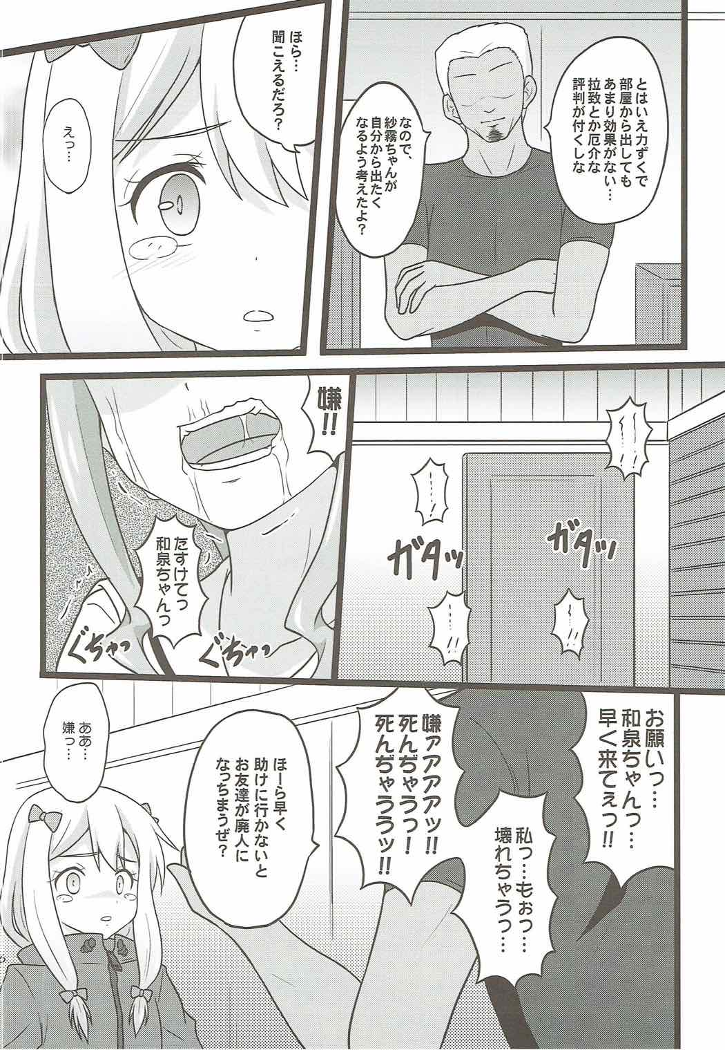 (C92) [Chi-Ra-Rhyzhm (Hidaka Toworu)] Hikikomori Shien ga Yattekuru!! (Eromanga Sensei) page 5 full