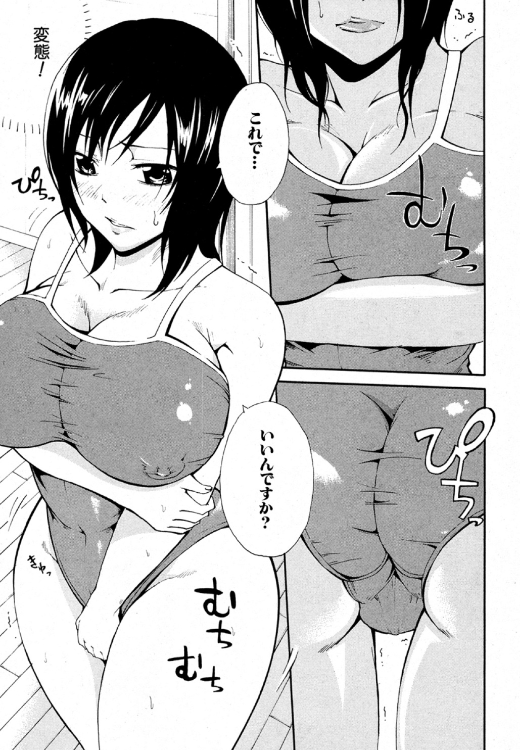 [Brother Pierrot] jk Soap in Shachou Taku (COMIC Shingeki 2012-09) page 3 full