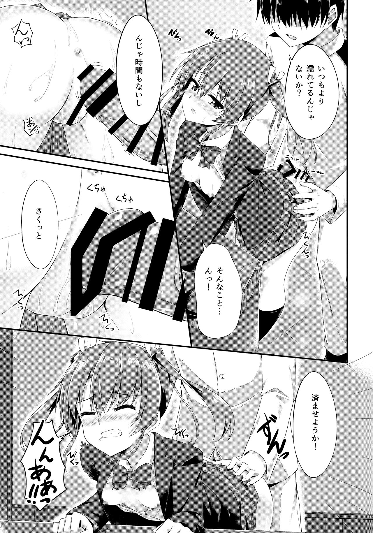 (C90) [Ende der Welt (Various)] Koko wa Yuzuremasen. (Kantai Collection -KanColle-) page 50 full