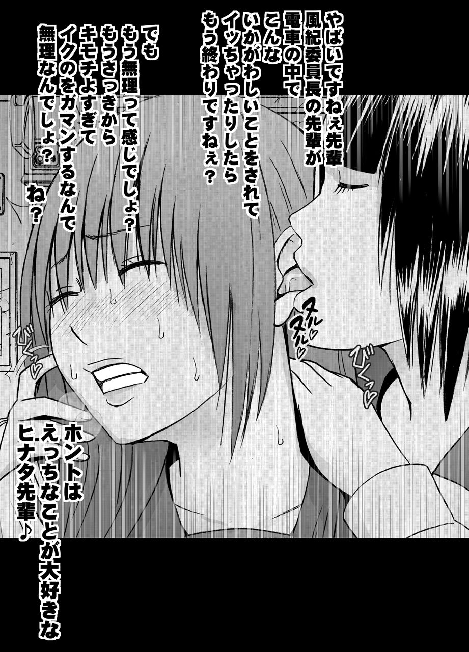 [Mimics (Crimson)] Koakuma na Kouhai no Les Dorei ni Sareta Majime na Fuuki Iinchou page 19 full