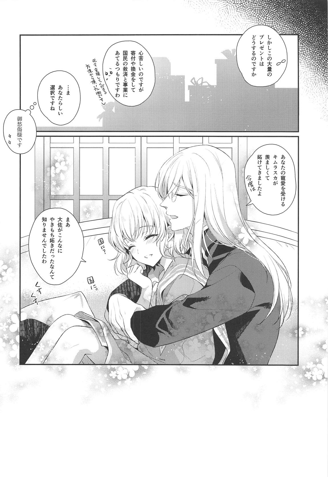(C95) [Shinsen Gokuraku (Mami)] Marking Princess (Tales of the Abyss) page 21 full