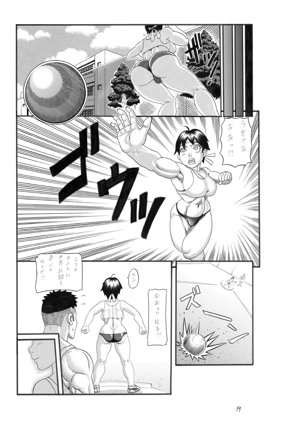 [Watanabe Tou] Onna Kyoushi Inniku Hirou [Digital] page 50 full