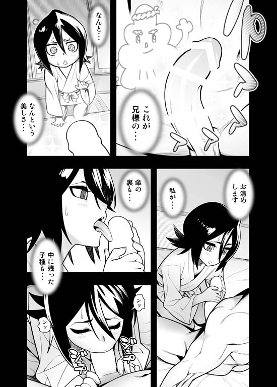 [Hamanasu Chaya (Hamanasu)] RUKIA'S ROOM (BLEACH) [Digital] page 7 full