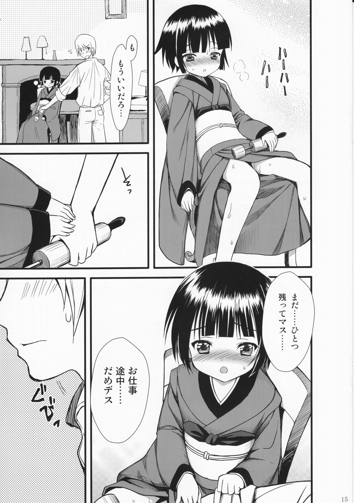 [Aigamodou (Ayakawa Riku)] Oyaku ni Tachitain desu (Ikoku Meiro no Croisée | La croisée dans un labyrinthe étranger) page 14 full