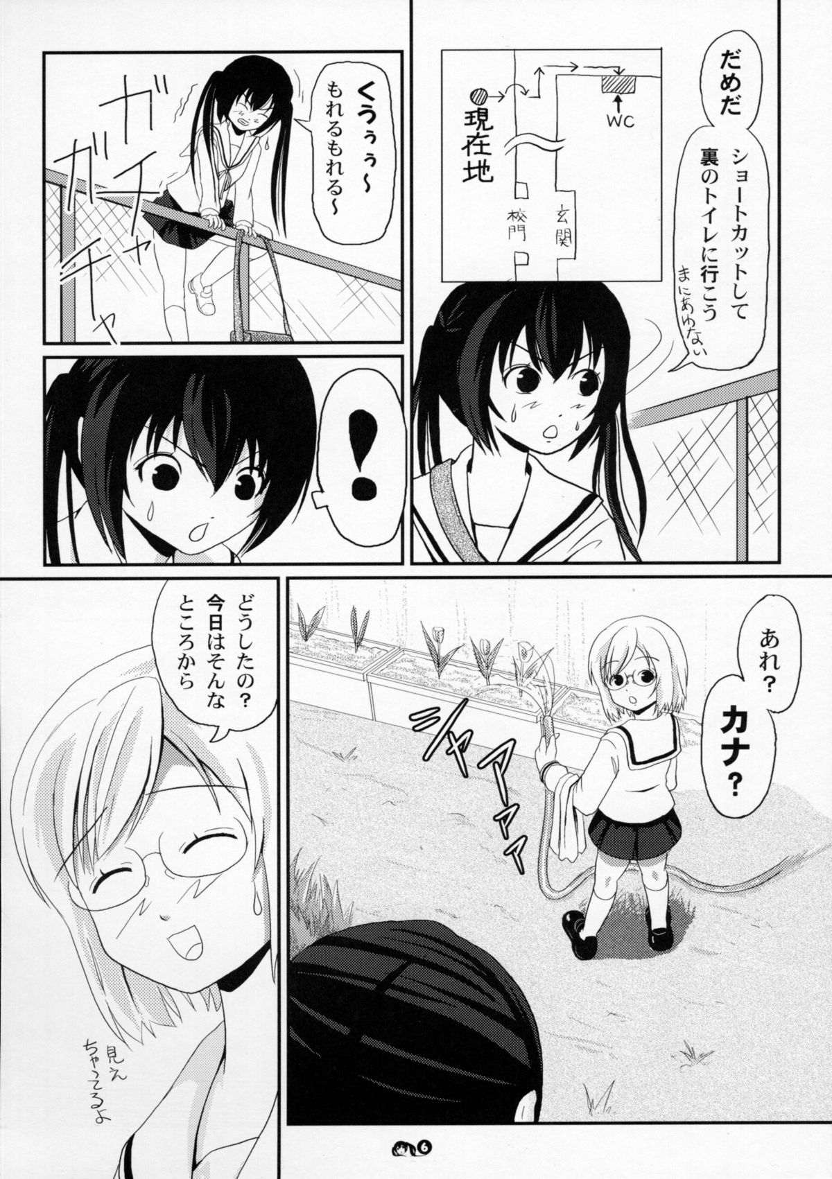 (C75) [Chimee House (Takapi)] Mina-Kana 3 (Minami-ke) page 5 full