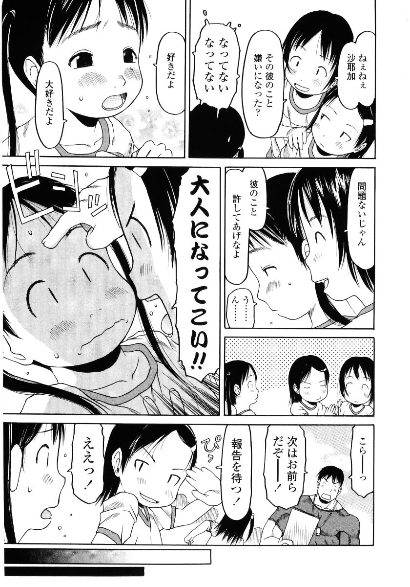 [EB110SS] Hard Lock page 29 full