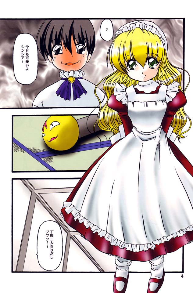 [MLC Design House (Maria)] Maid no Mori (Hanaukyou Maid Tai) page 3 full