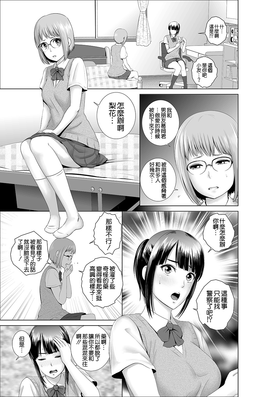 [Yamakumo] Closet 0 ~Ubawareta Junketsu~ [Chinese] [空気系☆漢化] [Digital] page 4 full