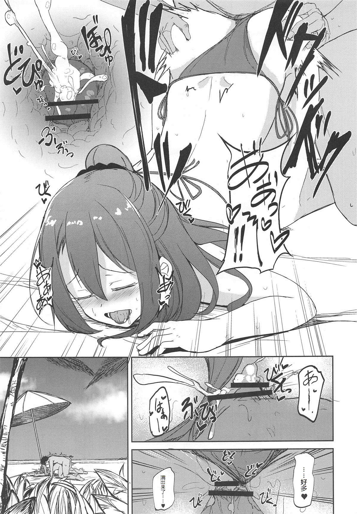 (C96) [Ao no Oto (Zarasi)] Zuihou to Kaisuiyoku. (Kantai Collection -KanColle-) [Chinese] [爽粉死妈个人汉化] page 18 full