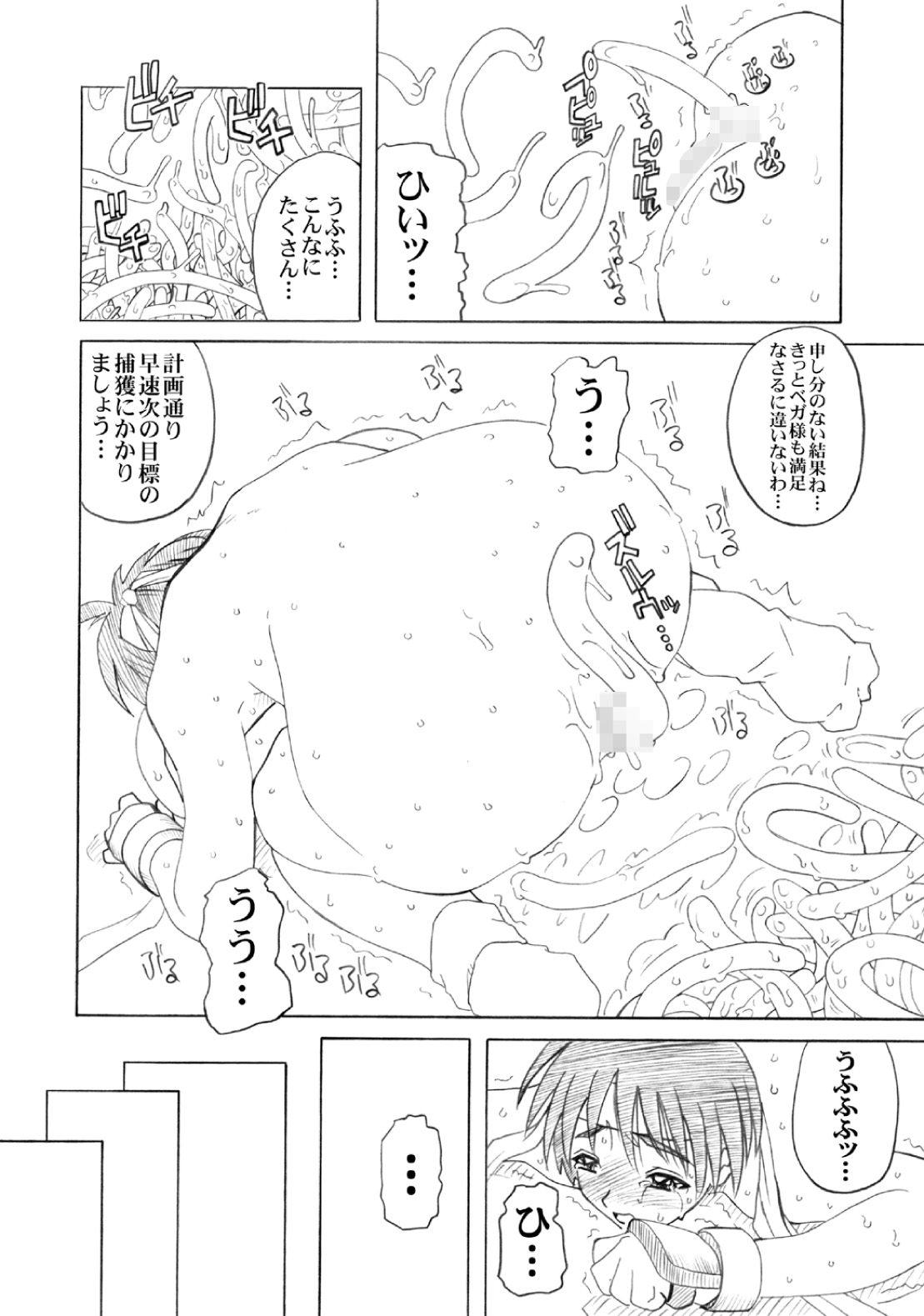 [Pretty Dolls] PULP Soushuuhen 2 (Street Figher) page 108 full