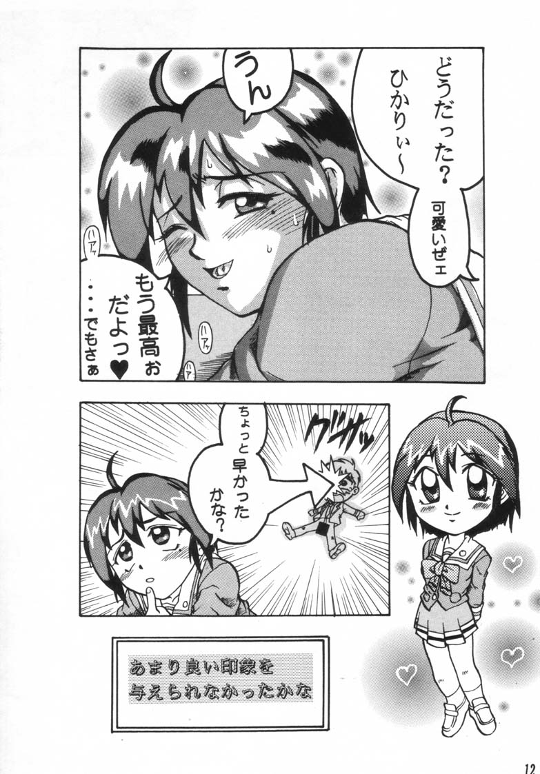 [BLACK ONIX (S Master)] Comic Endorphin 6 DISK 1 (Tokimeki Memorial 2) page 12 full