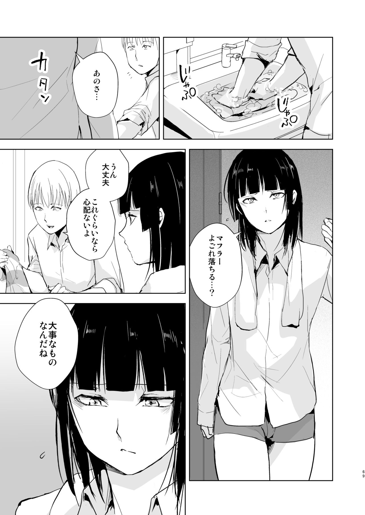 [Yadokugaeru (Locon)] Kaname 04-06 Soushuuhen [Digital] page 70 full