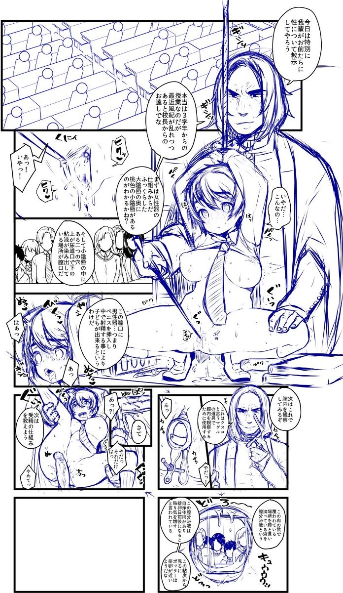 [1or8 (Minokichi)] ポッターちゃんすけべ漫画まとめ page 18 full