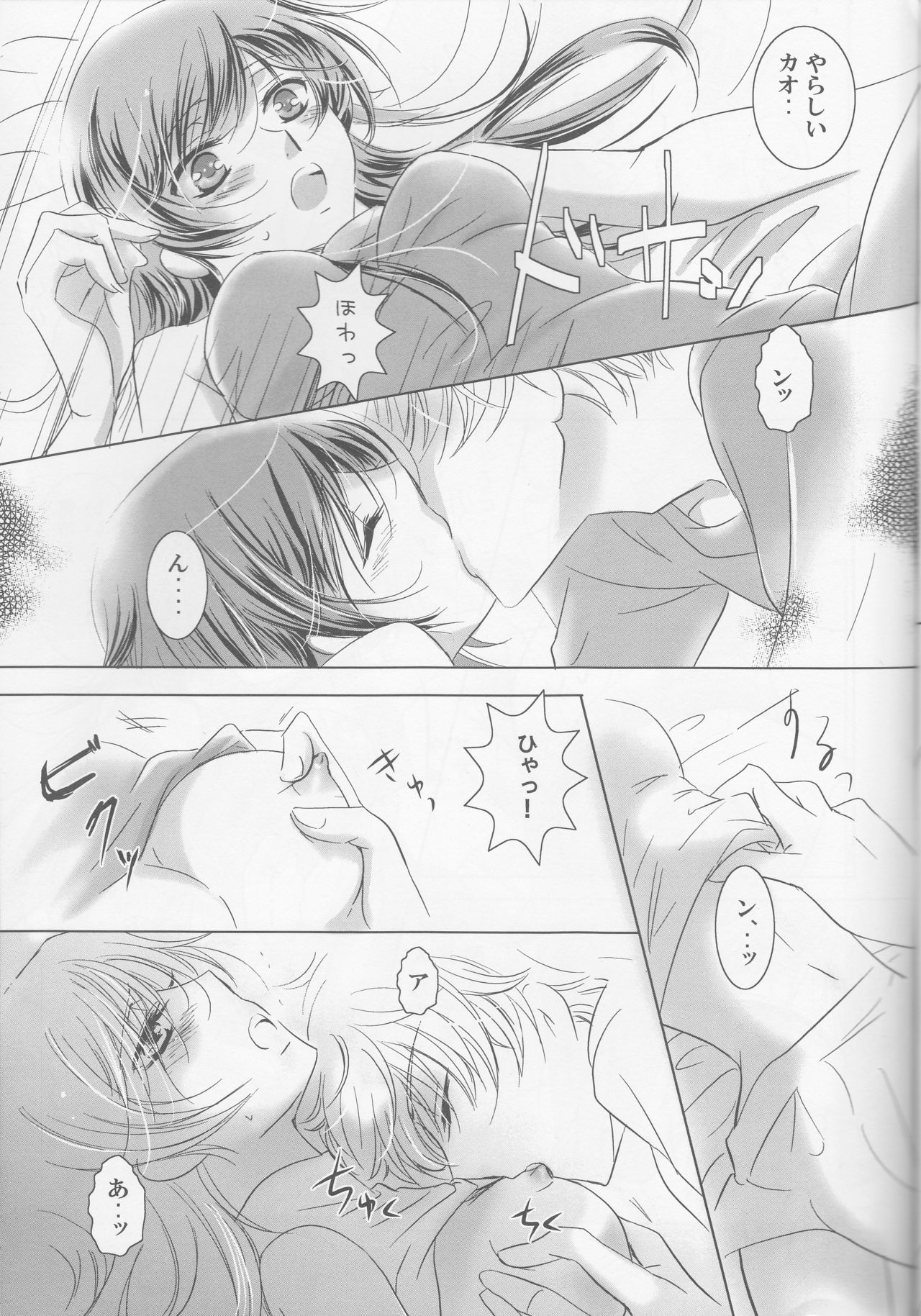 (C76) [UPSP (Hattori)] Mitaiken Ryouiki (Code Geass) page 13 full