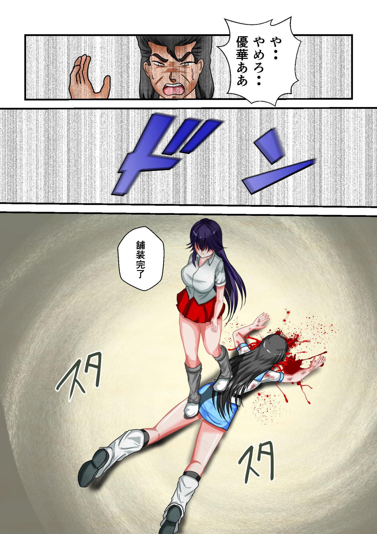 [MzFist] Ryona the Wars Ch. 3 page 40 full