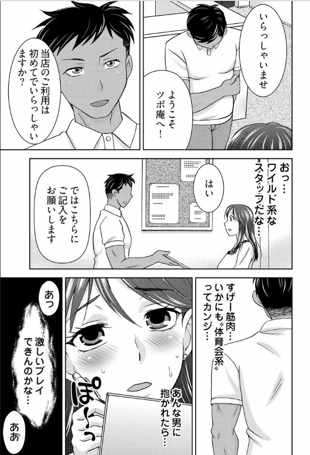 [Shiraishi Nagisa] Yararechau Massage-ya-san - Nyotaika Shitara Koe nante Gaman Dekinee yo! 1-3 page 41 full