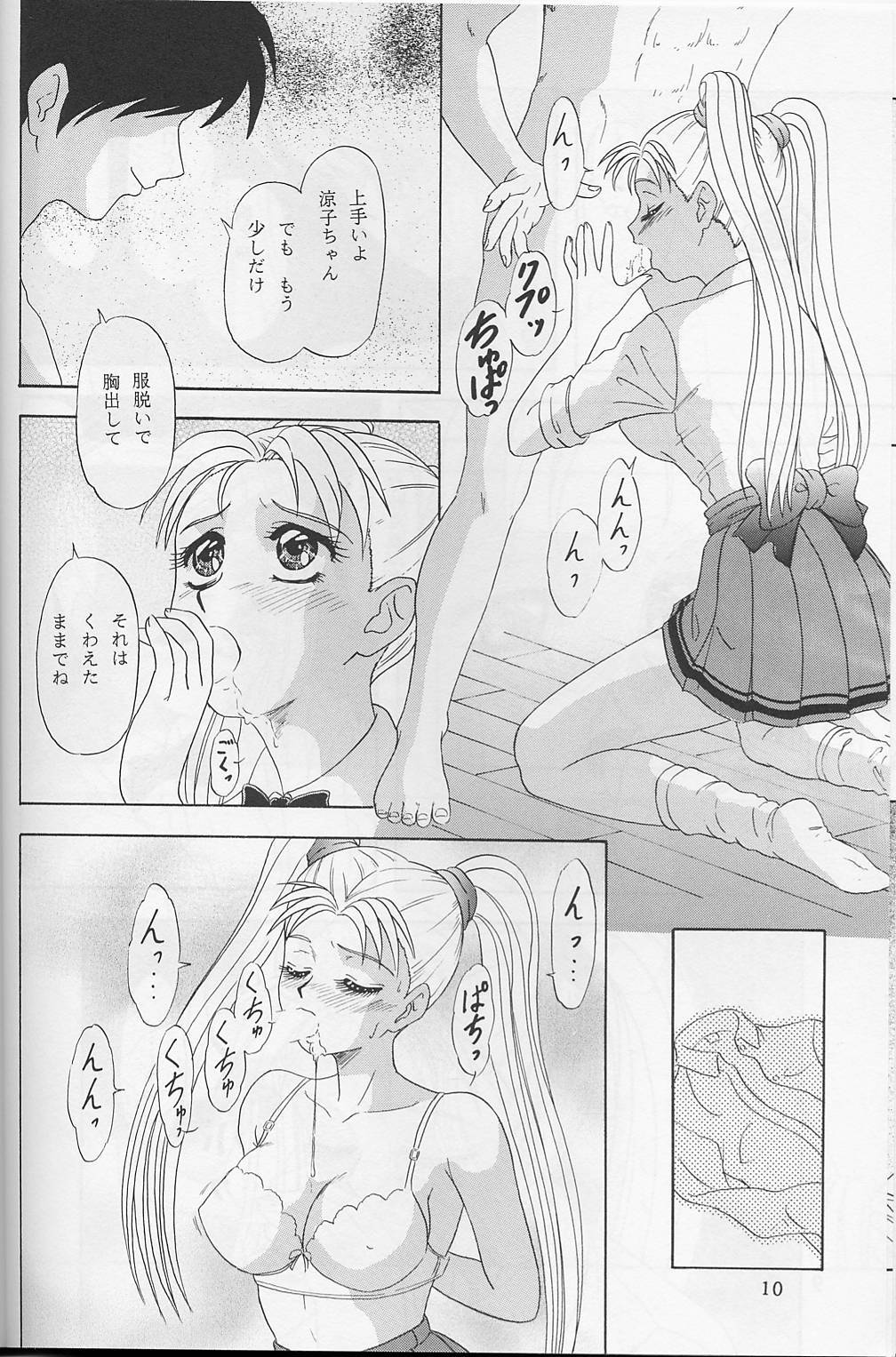 (C54) [Chandora & LUNCH BOX (Makunouchi Isami)] Lunch Box 32 - Toshishita no Onnanoko 3 (Kakyuusei) page 9 full