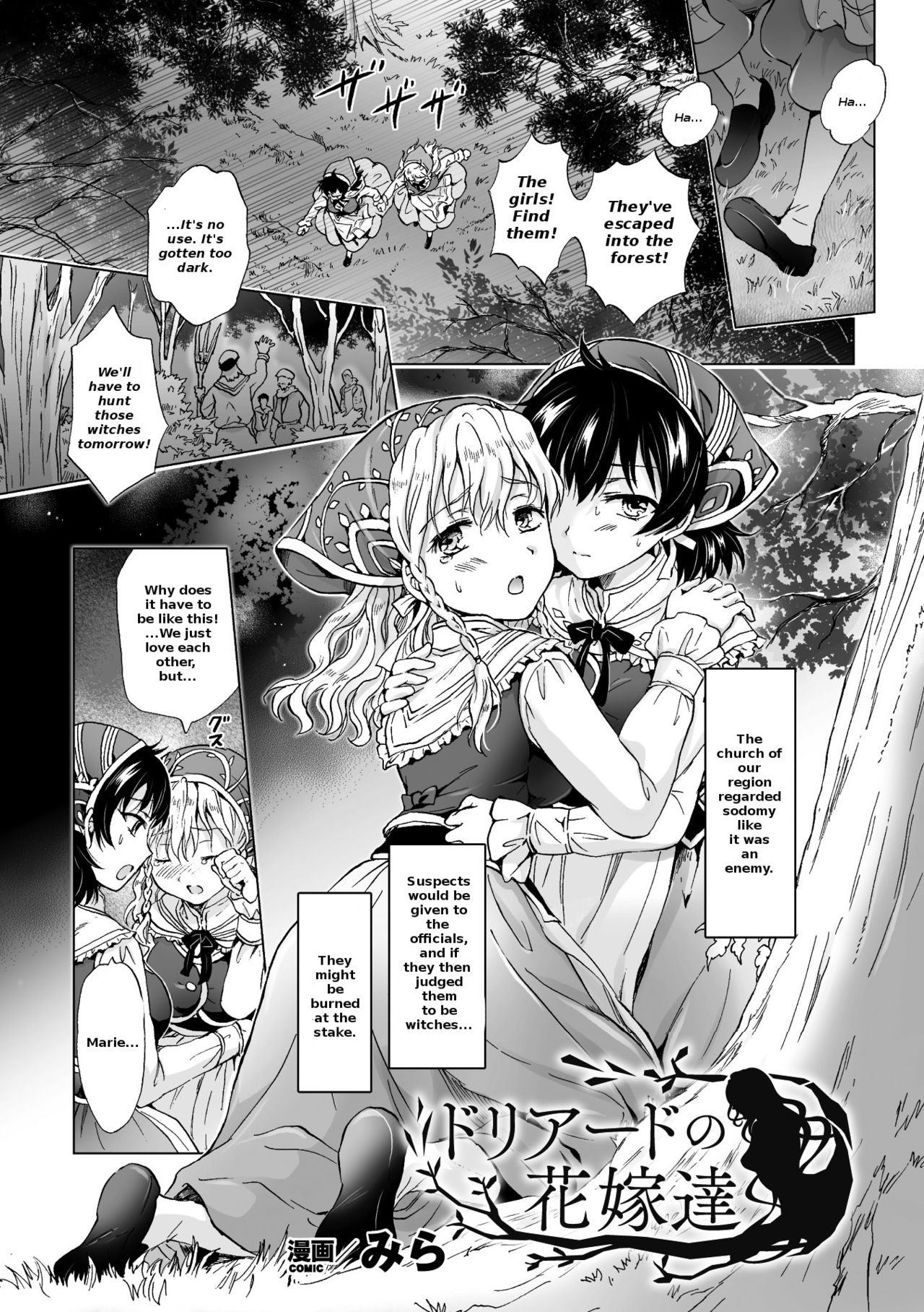 [Mira] Dryad no Hanayome-tachi | The Dryad's Brides (2D Comic Magazine Yuri Ninshin Vol. 2) [English] [LoeQuality Translations] [Digital] page 1 full