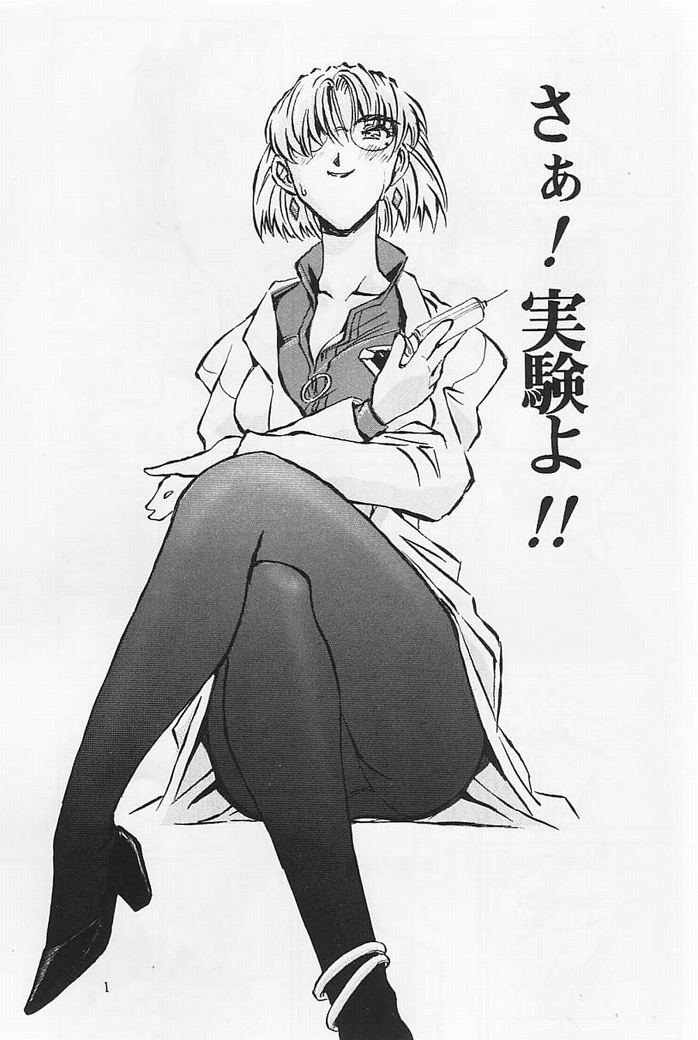 (C53) [Oiwaidou (Iwasaki Tatsuya)] Akagi Ritsuko Hen - Ritsuko Akagi Edition (Neon Genesis Evangelion) page 2 full