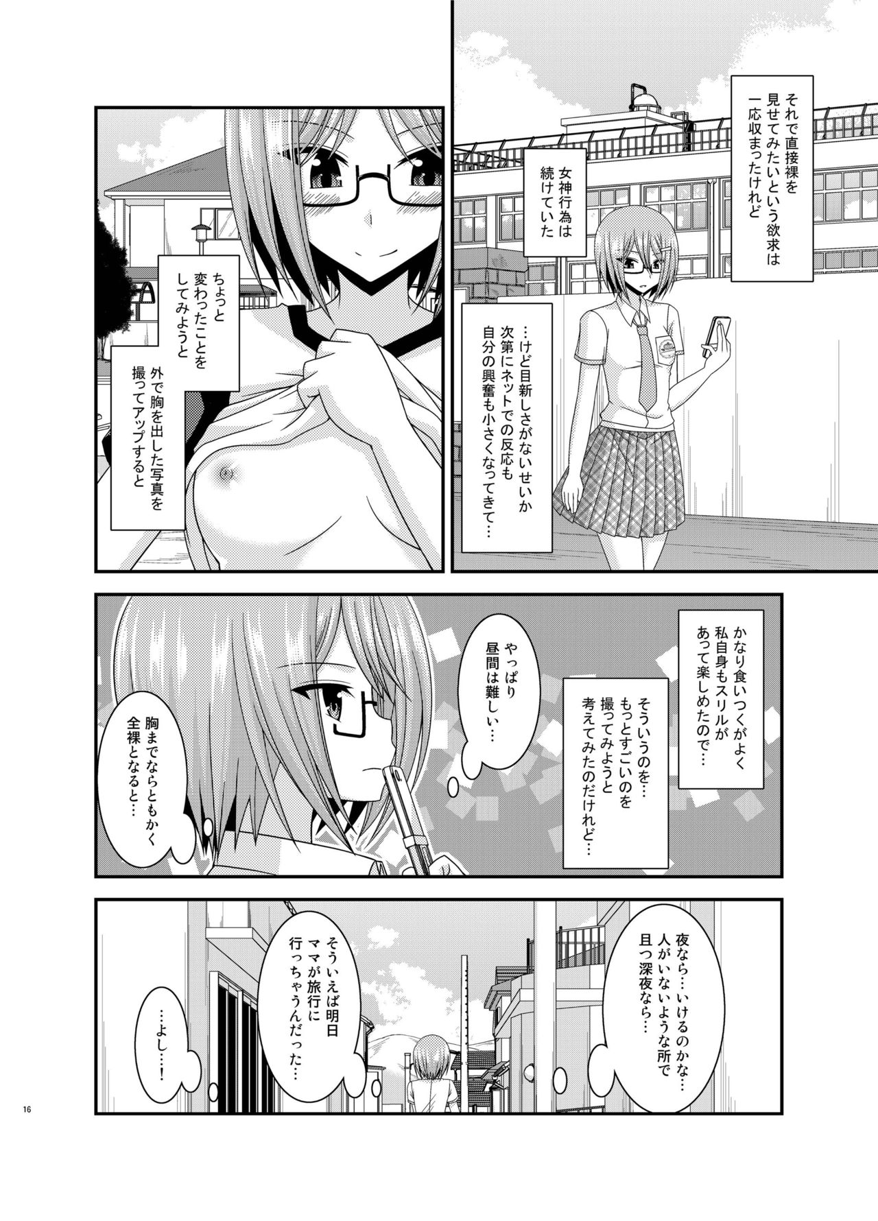 [valssu (Charu)] Roshutsu Shoujo Nikki Soushuuhen 3 Satsume [Digital] page 16 full