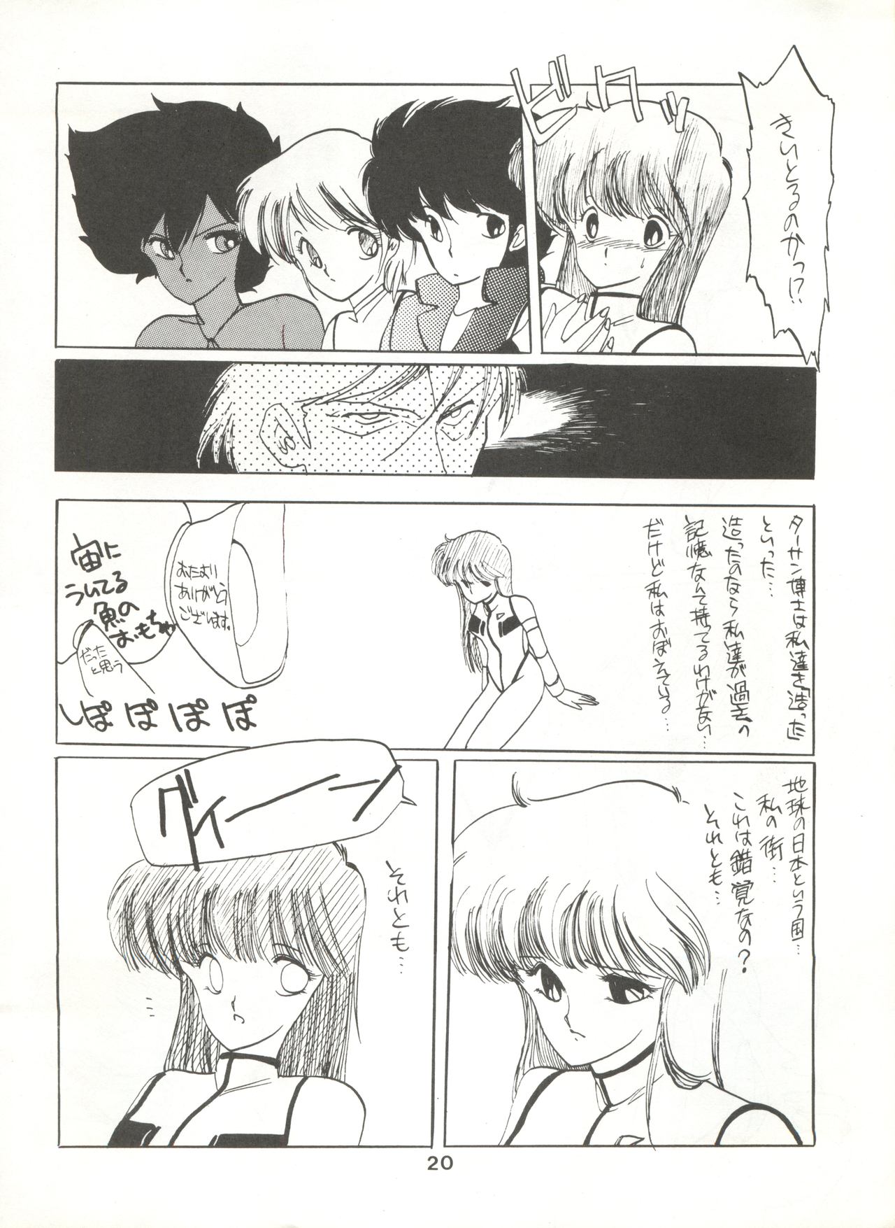 (CR4) [Kotatsuya (Kotatsu Neko)] Hoka Taisei Dangaioh (Dangaioh - Hyper Combat Unit) page 20 full