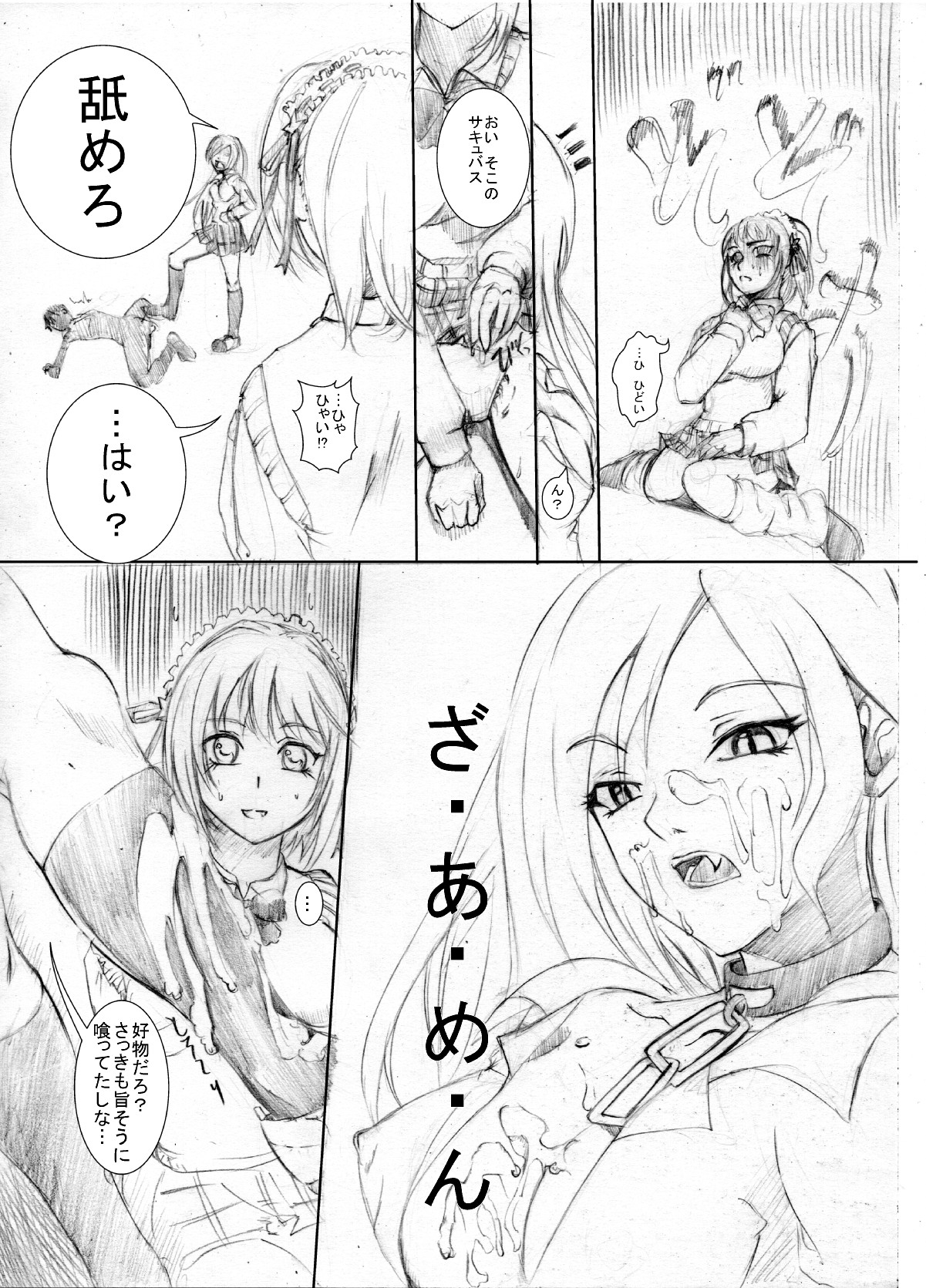 [Chanko Nabe] Suzumiya Ha○hi no ( ゜Д゜) Haa？ (Various) page 34 full
