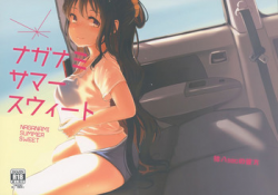 (Houraigekisen! Yo-i! 23Senme) [10pasec no Kanata (Satsuki Neko)] Naganami Summer Sweet (Kantai Collection -KanColle-) [English] [Sekrit_Klub]