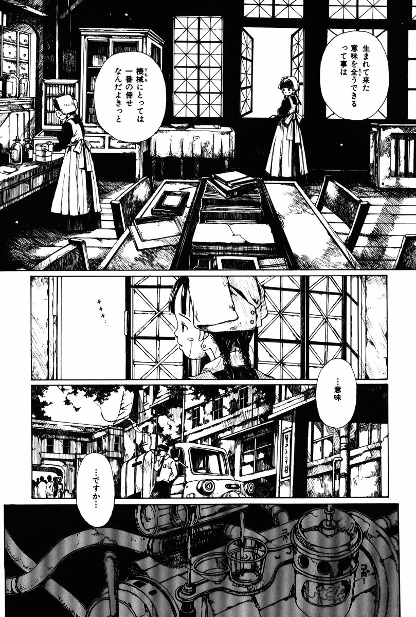 [Miura Yasuto] Towa ni Miru Yume. page 65 full