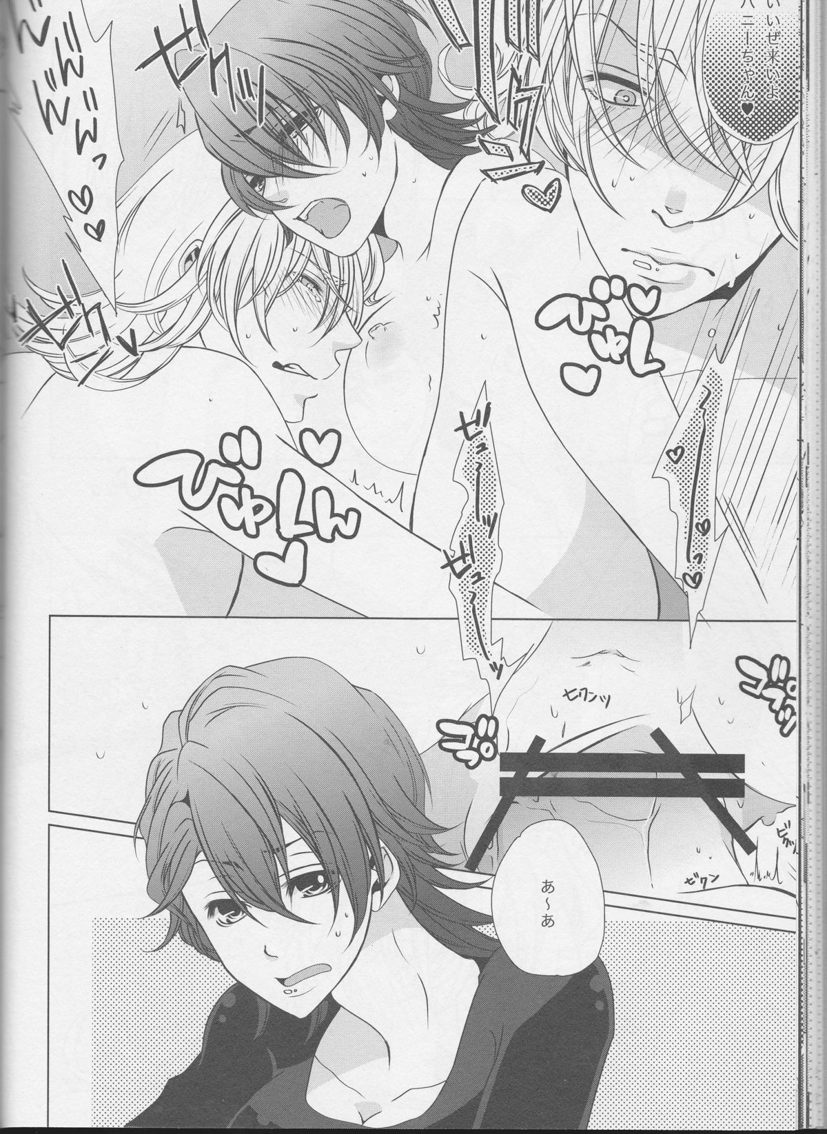 (C83) [Koishishi7 (Dai)] OBAmaniac (TIGER & BUNNY) page 29 full