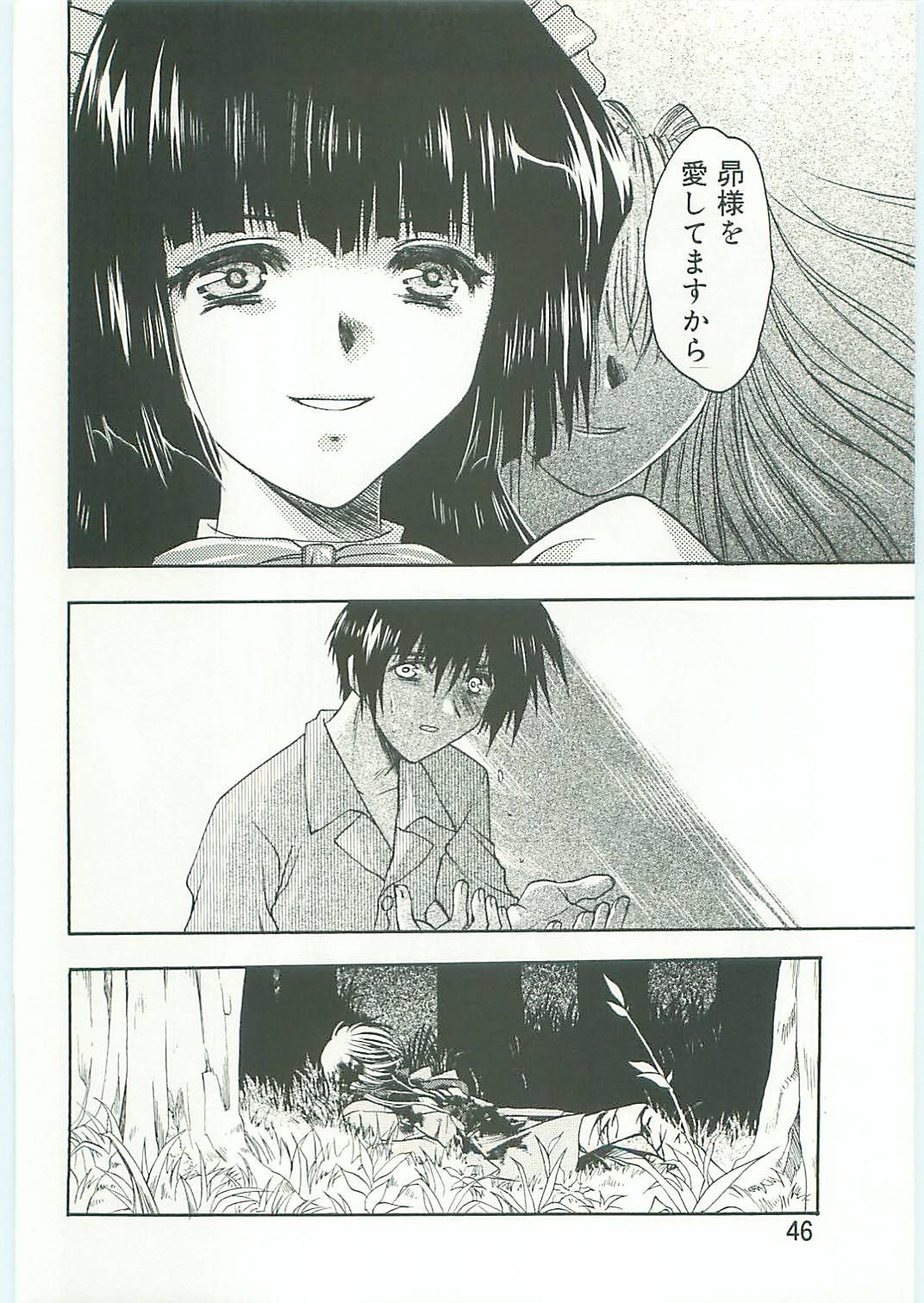 (C70) [Tsubuan Doumei (Kagesaki Yuna)] Ko-Ko-Ro... 2 Comic-ban page 47 full