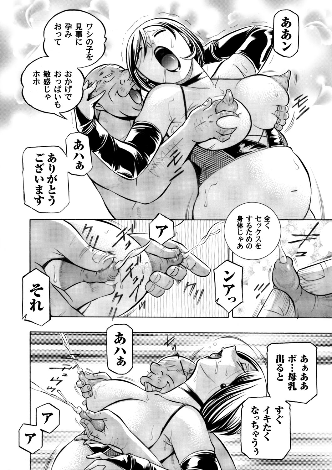 COMIC Magnum Vol. 73 page 19 full