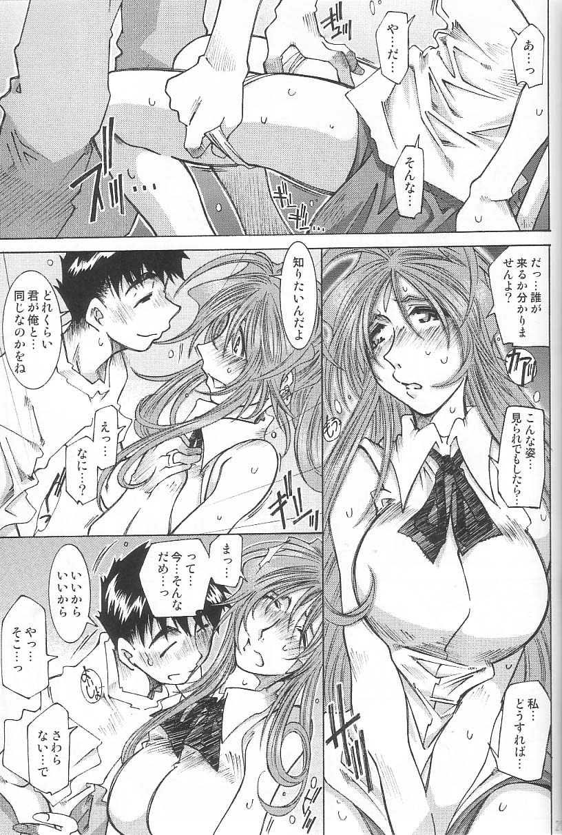 [RPG COMPANY 2 (Toumi Haruka)] Very Sweet Candy (Ah! My Goddess) page 26 full