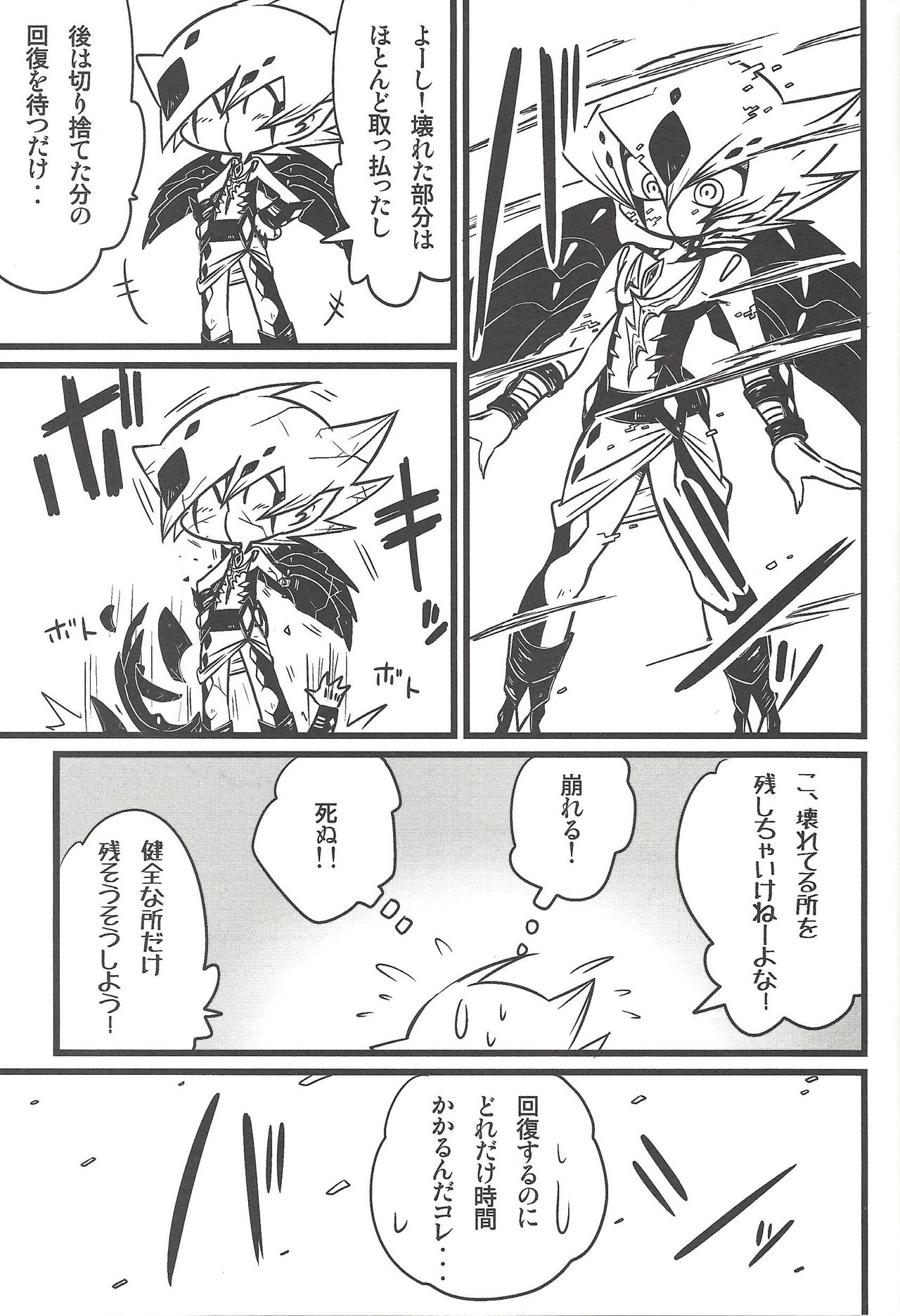 (Sennen Battle in Osaka 3) [kuroinu (Danny)] Nanatsuboshi mittsu hoshi (Yu-Gi-Oh! ZEXAL) page 20 full