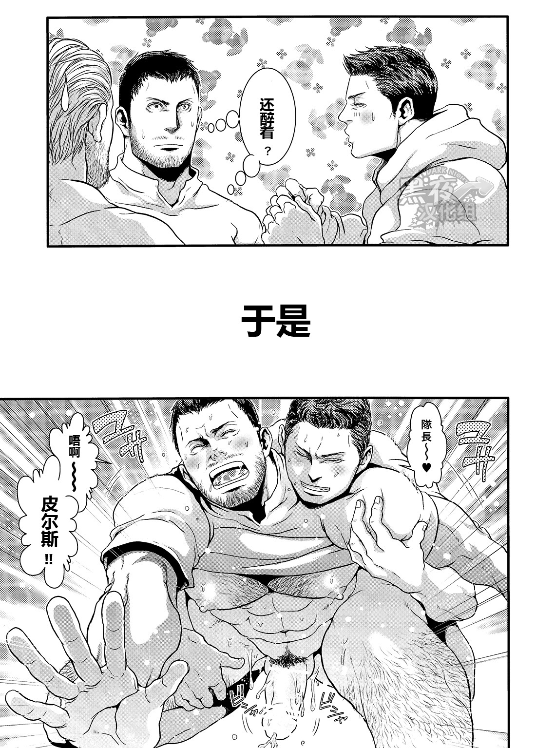 (C87) [Takeo Company (Sakura)] We Belong Together…? (Resident Evil) [Chinese] [黑夜汉化组] page 27 full