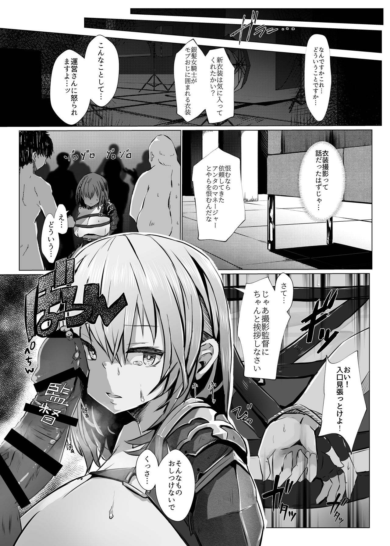 [Coffee Youjo (Memeno Kei)] Danchou ga Makeru Wake ga Nai desho (Shirogane Noel) [Digital] page 8 full